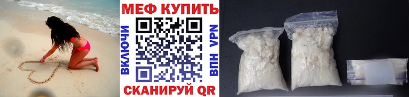 Меф mephedrone  Купить  Кулебаки